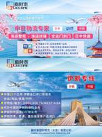 嘉时泰国际物流（大连）有限公司