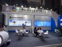 长春国际陆港发展有限公司