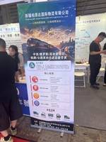 新疆柏昂达国际物流有限公司