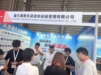 霍尔果斯车派派供应链管理有限公司