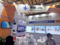 浙江佳程供应链管理有限公司