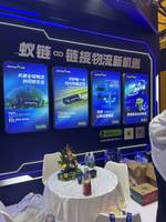 上海蚁链物流有限公司