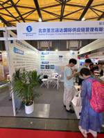北京圣兰运达国际供应链管理有限公司