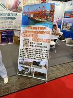 上海士凯物流有限公司