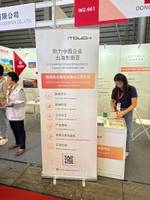 东莞市东恒供应链有限公司