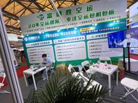 深圳市富通胜国际供应链有限责任公司