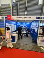 国际港航物流暨多式联运展