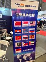 深圳商壹国际物流有限公司义乌分公司