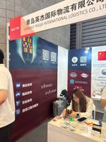 青岛英杰国际物流有限公司