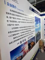 北京顺安伟业国际物流有限公司