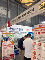 深圳市鸿泰信寰宇国际物流有限公司