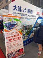 深圳市鸿泰信寰宇国际物流有限公司