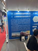 上海爱斯路供应链有限公司