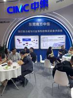 东莞南方中集物流装备制造有限公司
