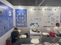 上海亿通国际股份有限公司