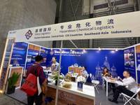 嘉樱国际罐箱物流有限公司
