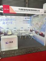宁波欧速供应链管理有限公司