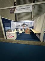 浙江盛元航空器材有限公司