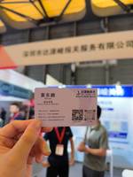 深圳市达源峻报关服务有限公司