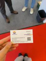 厦门诚达运通国际货运代理有限公司