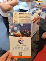 广州祥源国际物流有限公司
