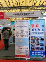 上海创丰国际物流有限公司
