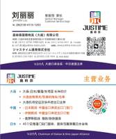 嘉时泰国际物流（大连）有限公司