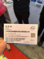山东捷运速通国际货运代理有限公司