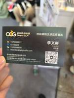 青岛长颈鹿供应链有限公司