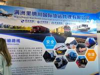 黑河纳川国际货物代理有限公司