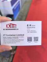 厦门箱田集装箱有限公司
