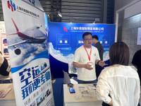 上海环易国际物流有限公司