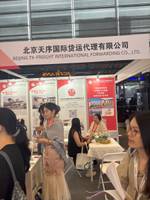 北京天序国际货运代理有限公司