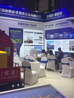 成都国际铁路港投资发展有限公司
