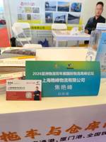 上海艳峰物流有限公司