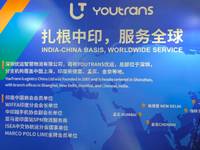 深圳优运智慧物流有限公司