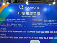 深圳优运智慧物流有限公司