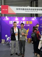 深圳市鑫远航供应链管理有限公司