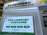 艾杜克国际控股集团