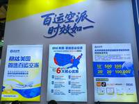 深圳市百运科技有限公司