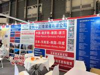 青岛亚华国际物流有限公司