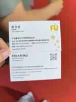 宁波富有化工物流有限公司
