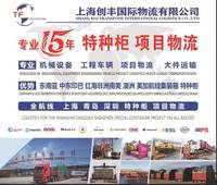 上海创丰国际物流有限公司