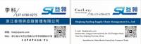 浙江叁翎供应链管理有限公司