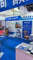 义乌市深度供应链有限公司
