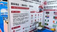 义乌市梦婉国际物流有限公司