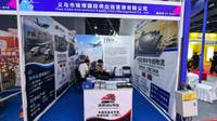 义乌市锦博国际供应链管理有限公司