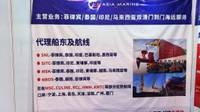 亚细亚海运集团有限公司
