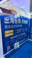 深圳市凌顺国际物流有限公司