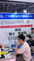 广州美欧物流代理有限公司
